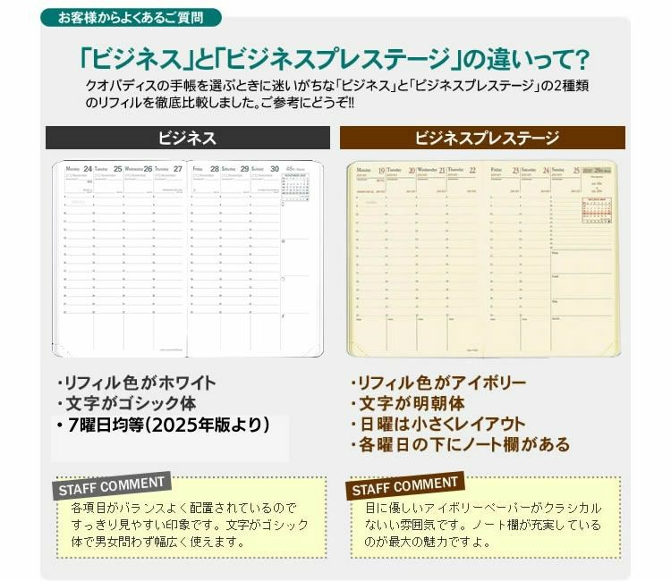 注文後の変更キャンセル返品 スケジュール帳 手帳 4月始まり 22年 クオバディス 週間 バーチカル 時間軸タテ 10 15cm ビジネスプレステージ4 リフィル レフィル Ww Thecoelement Com 注文後の変更キャンセル返品 スケジュール帳 手帳 4月始まり 22年 クオバディス 週間 バーチカル 時間軸タテ 10 15cm ビジネスプレステージ4 リフィル レフィル Ww Thecoelement Com