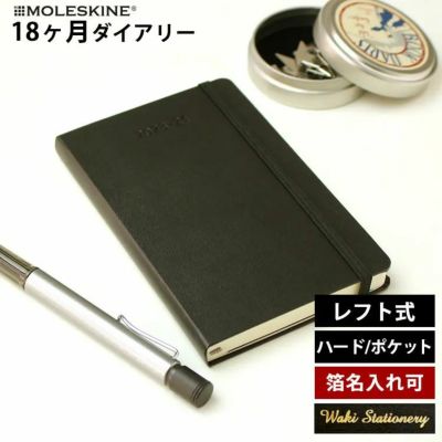 モレスキン 2024 手帳 18ヶ月ダイアリー 2023年7月-2024年12月 週間