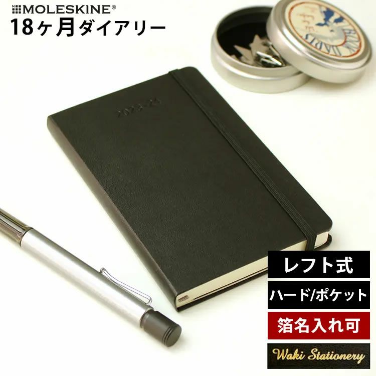 再入荷/予約販売! モレスキン 手帳 MOLESKINE 18ヶ月ダイアリー 2022年7月-2023年12月 週間レフト ウィークリー ハードカバー  サファイアブルー Xラージ discoversvg.com