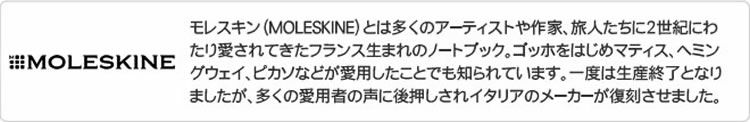 【祝日シール付】 【2023年 手帳】モレスキン 月間 マンスリー ソフトカバー Xラージサイズ ブラック【レーザー名入れ無料】【メール便送料無料】  ｜ 通販 文房具の和気文具