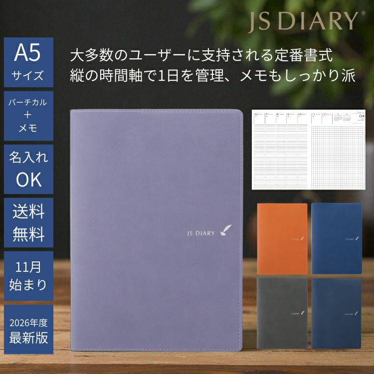 手帳 ダイアリー スケジュール帳 23年 和気文具ウェブマガジン