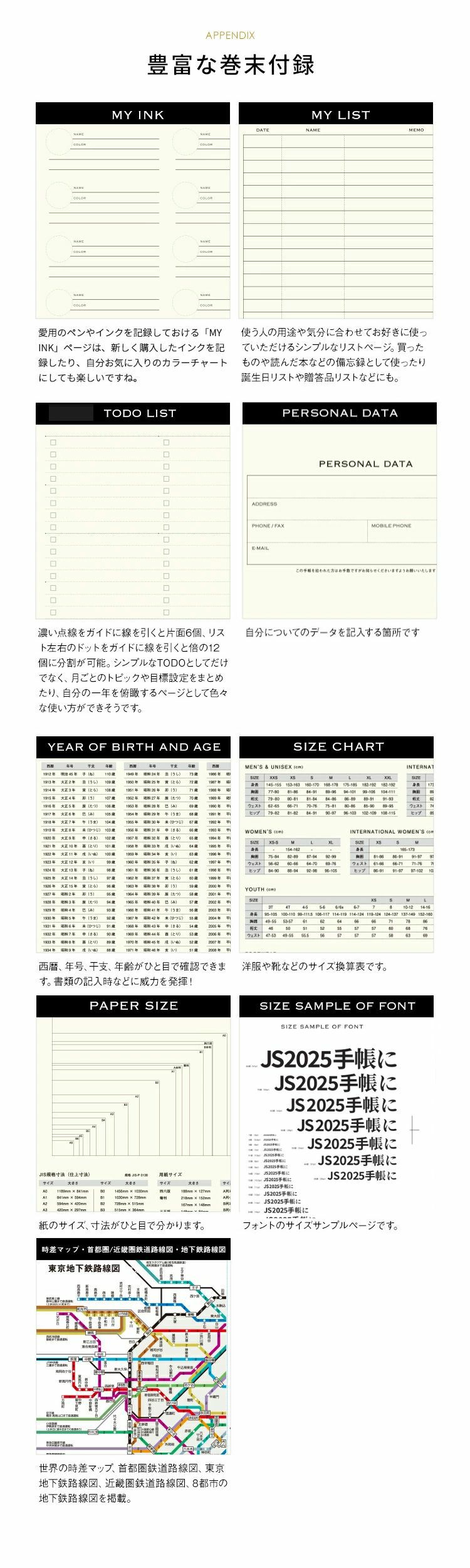 【お試し半額セール】 【手帳 2024年】 和気文具 JS