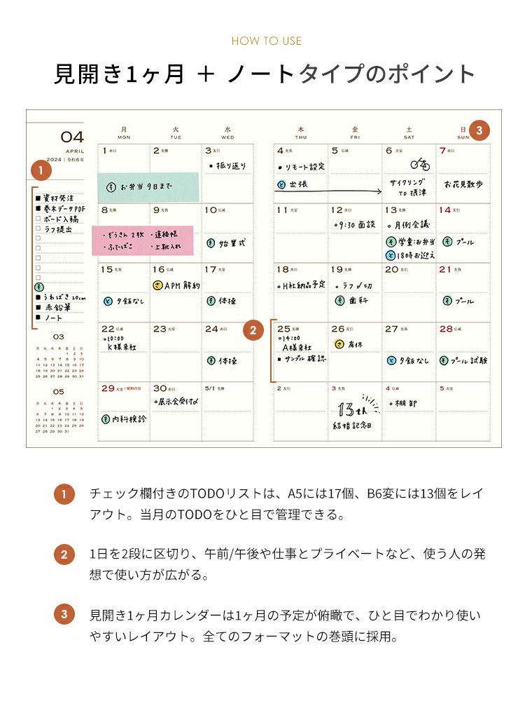 ESダイアリー後継品】 【手帳 2023年】 和気文具 JS ダイアリー B6変形 マンスリー 見開き1ヶ月 ノート【レーザー名入れ無料】【メール便送料無料】  ◇ 通販 文房具の和気文具