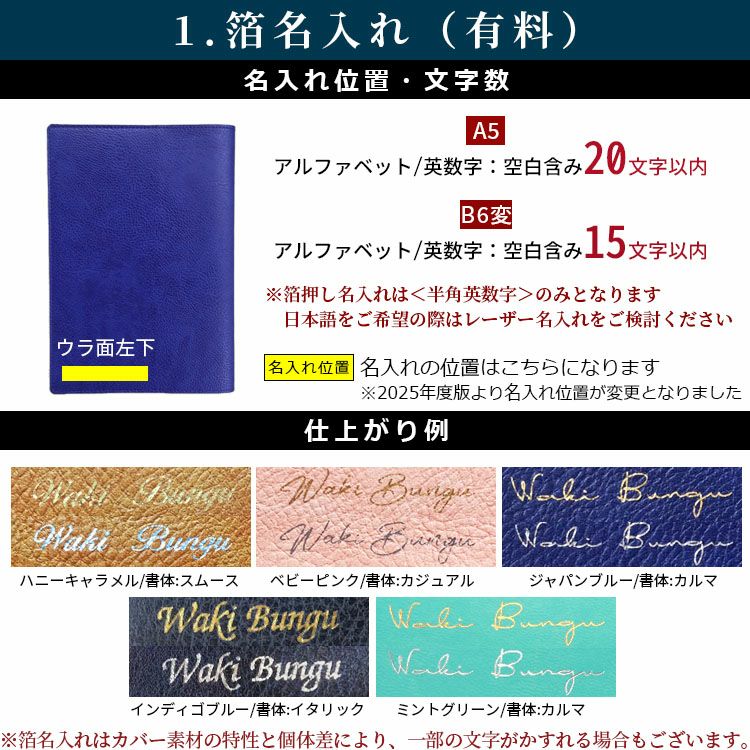 ESダイアリー後継品】 【手帳 2023年】 和気文具 JS ダイアリー B6変形 マンスリー 見開き1ヶ月 ノート【レーザー名入れ無料】【メール便送料 無料】 ◇ 通販 文房具の和気文具 ESダイアリー後継品】 【手帳 2023年】 和気文具 JS ダイアリー B6変形 マンスリー 見開き1ヶ月 ノート【レーザー名入れ無料】【メール便送料 無料】 ◇ 通販 文房具の和気文具