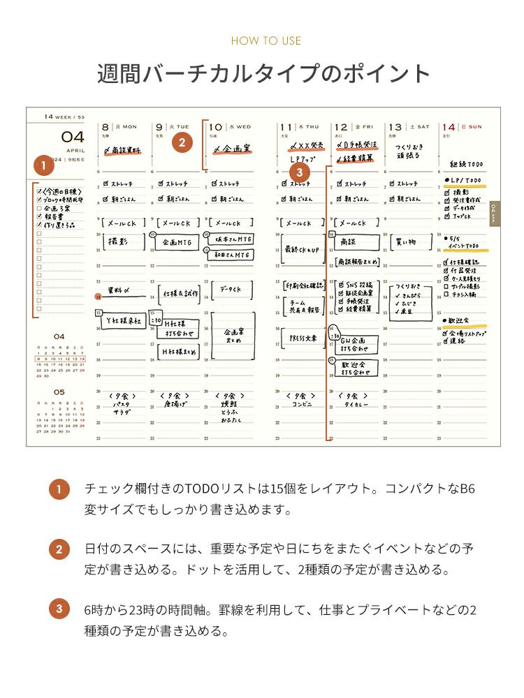 手帳 b6 バーチカル ストア