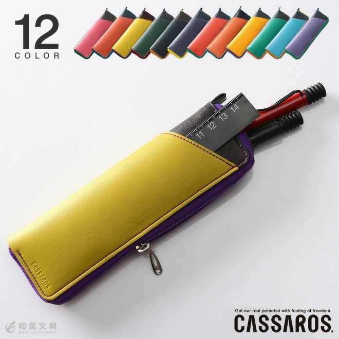 CASSAROS キャサロス ペンケース カラーファスナータイプ 通販 文房具