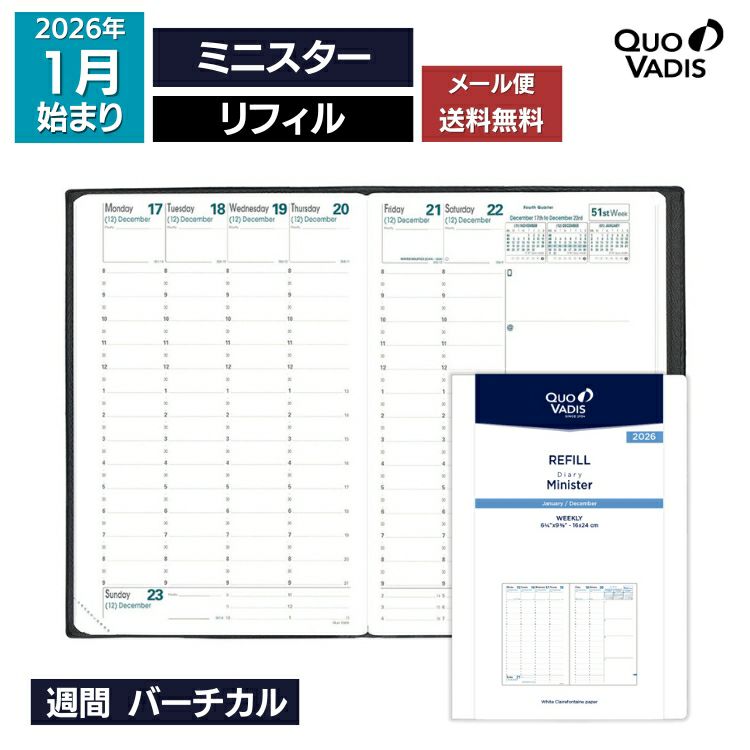 2026年 手帳 クオバディス 週間 バーチカル ミニスター リフィル