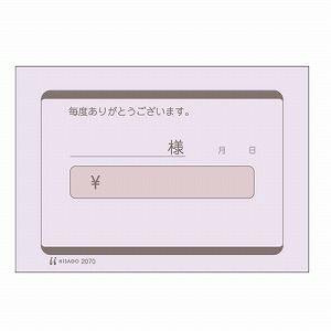 ヒサゴ 給与明細書 2面 2P A4ヨコ 6615 通販 文房具の和気文具