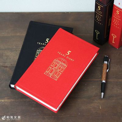 ｑ ａ ダイアリー ｑ ａ ｄｉａｒｙ ｍｙ 5 ｙｅａｒｓ 通販 文房具の和気文具