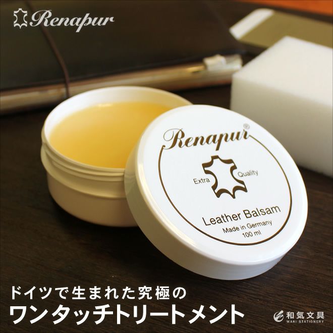 Renapurさま用 ラナパー 革のお手入れキット / レザートリートメント 30ml レザー
