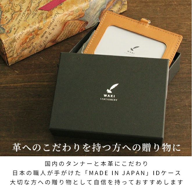 IDカードホルダー リール付 和気文具オリジナル IDカードケース 日本製【名入れ 無料】【送料無料】 横 名入れ プレゼント ◇ IDカードホルダー リール付 和気文具オリジナル IDカードケース 日本製【名入れ 無料】【送料無料】 横 名入れ プレゼント ◇