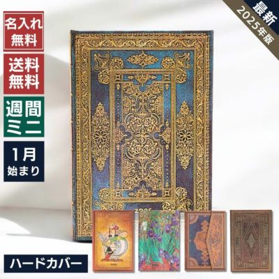 手帳 2024年】ペーパーブランクス paperblanks ミニサイズ バーソ B