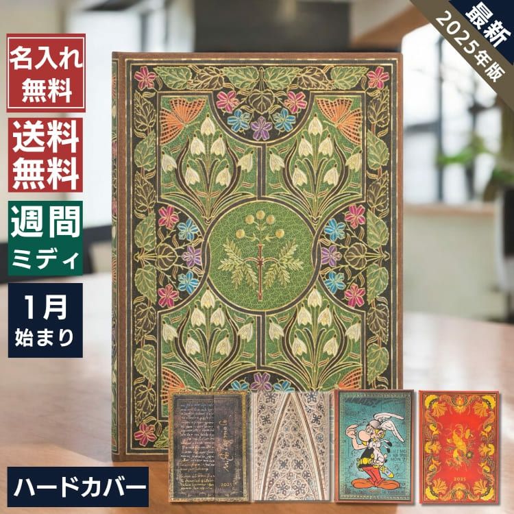 660円 驚きの価格が実現 手帳 2023 年 ミニ見開き1週間 バーソフォーマット paperblanks ペーパーブランクス 1月始まり 月曜始まり  マンスリー ウィークリー スケジュール帳 大人かわいい おしゃれ 日記 育児日記 ママ ファミリー ビジネス 管理 レトロ スピン