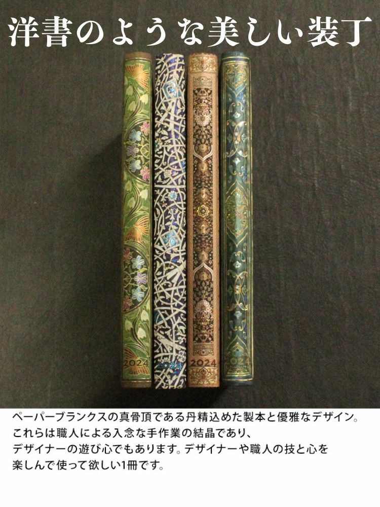 paper blanks マイクロ 8冊セット - 雑貨