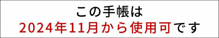 【手帳 2023年】コクヨ KOKUYO ジブン手帳 2023 ダイアリー スタンダードカバータイプ A5スリム【メール便送料無料】 【2022年11月から使用可能】  通販 文房具の和気文具