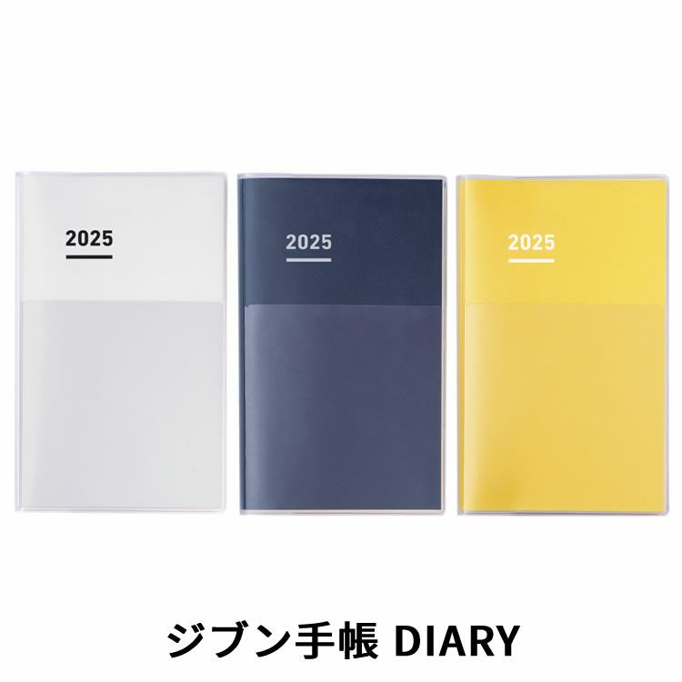 【手帳 2023年】コクヨ KOKUYO ジブン手帳 2023 ダイアリー スタンダードカバータイプ A5スリム【メール便送料無料】 【2022年11月から使用可能】  通販 文房具の和気文具