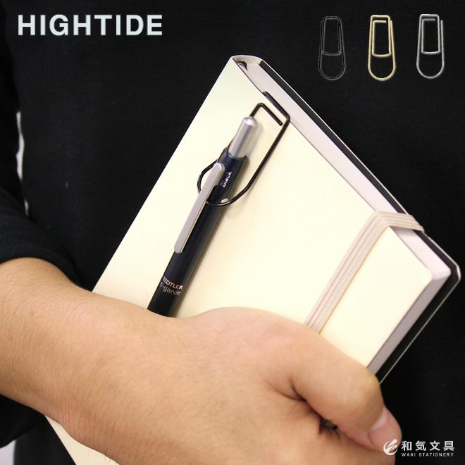 ハイタイド HIGHTIDE ペンフッククリップ
