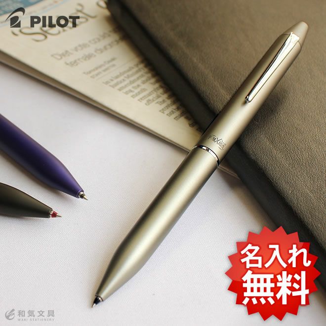 パイロット PILOT フリクション ボール2 ビズ FRIXION BALL2 Biz 超極細0.38mm [インク色：ブラック・レッド] 回転式  ボールペン【名入れ 無料】【メール便送料無料】 ◇ 通販 文房具の和気文具