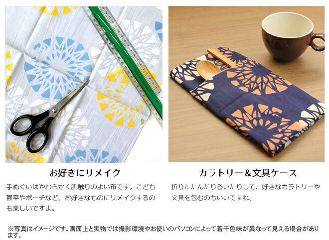 日本手ぬぐい＊切子文様　5枚　新品、未使用 暦生活 こよみせいかつ | 【 注染手ぬぐい「切子文様