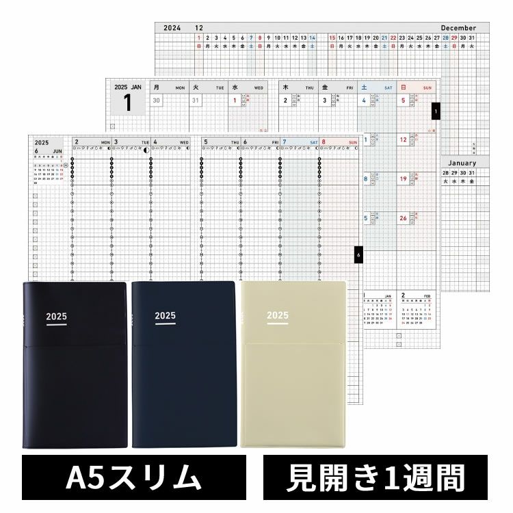 手帳 2022年 12月始まり】コクヨ KOKUYO ジブン手帳 Biz ビズ 2023 A5スリム【メール便送料無料】 【2022年12月から使用可能】  ◇ 通販 文房具の和気文具