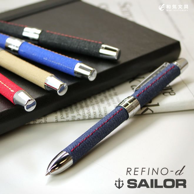 セーラー SAILOR レフィーノ ディー REFINO-ｄ 多機能ボールペン ◇ 通販 文房具の和気文具