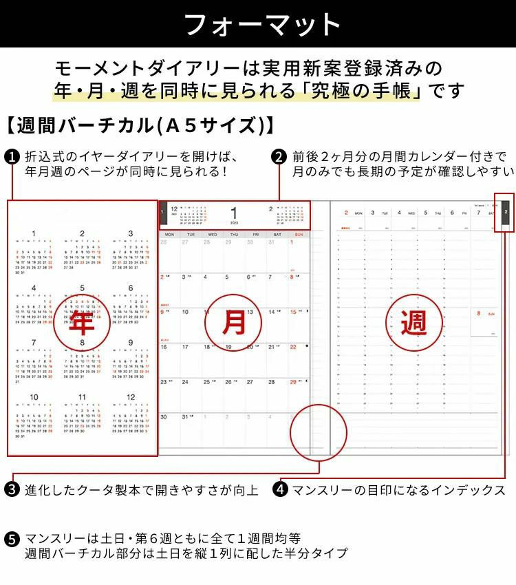 2023年 手帳】グリーティングライフ モーメントプランナー A5変形 バーチカル【名入れ 無料】【メール便送料無料】 【2022年11月28日から使用可能】  通販 文房具の和気文具