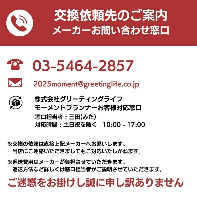 【2023年 手帳】グリーティングライフ モーメントプランナー A5変形 ホリゾンタル【名入れ 無料】【メール便送料無料】 【2022年11月28日から使用可能】  通販 文房具の和気文具