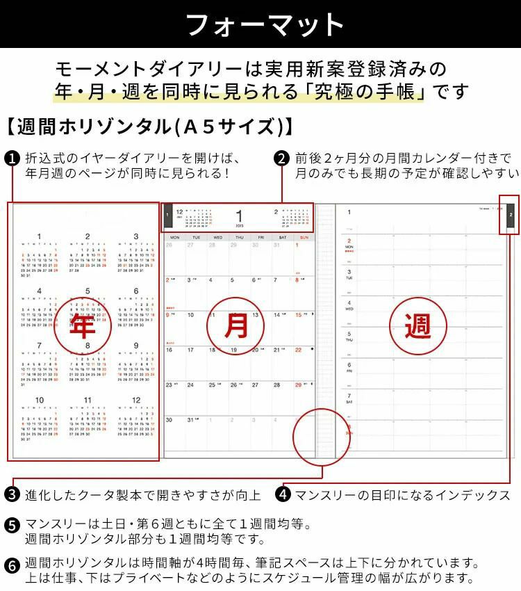 2024年 手帳】グリーティングライフ モーメントプランナー A5変形