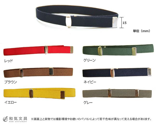 ハイタイド HIGHTIDE 手帳バンド アジャスタブルブックバンド スリム