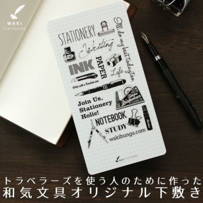 文房具 和気文具オリジナル A5スリム ジブン手帳 ブラウニーダイナリー用 下敷き 手帳 オリジナルアイテム Wk 0045 通販 文房具の和気文具