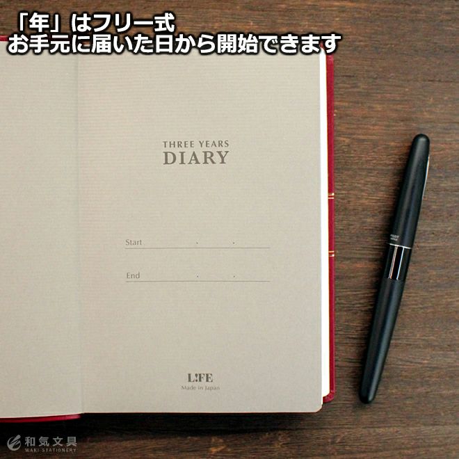 一部予約 日記 3年日記 レーザー名入れ無料 ライフ 3年連用 B6 discoversvg.com