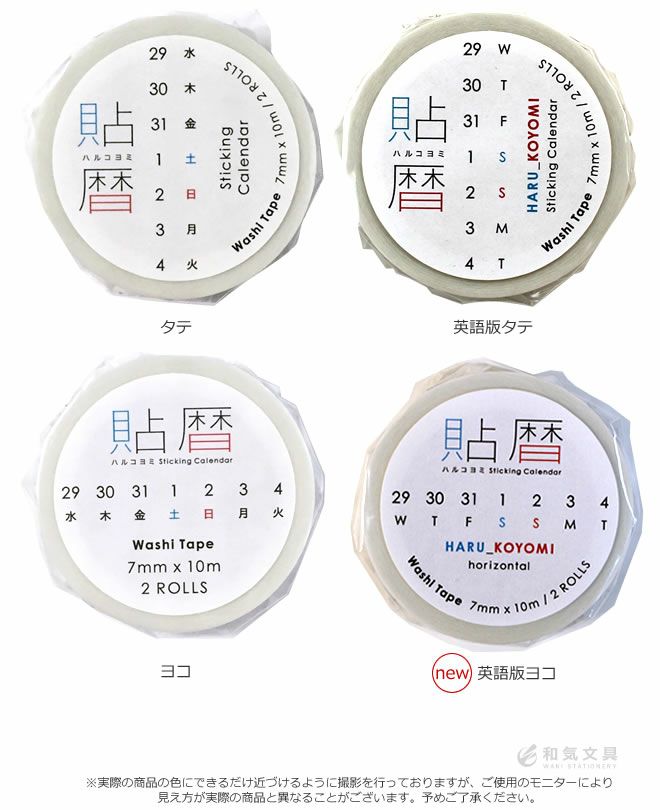 ニコレシピ　Nico-Recipe マスキングテープ　4個セット Nico-Recipe マスキングテープ | パピアプラッツBASE店