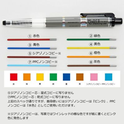 ぺんてる Pentel マルチ8 PH802 8色芯ホルダー PH802 ◇ 通販