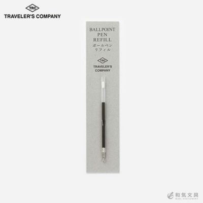 ブラス ボールペン TRAVELER'S COMPANY トラベラーズカンパニー ◇ 通販 文房具の和気文具