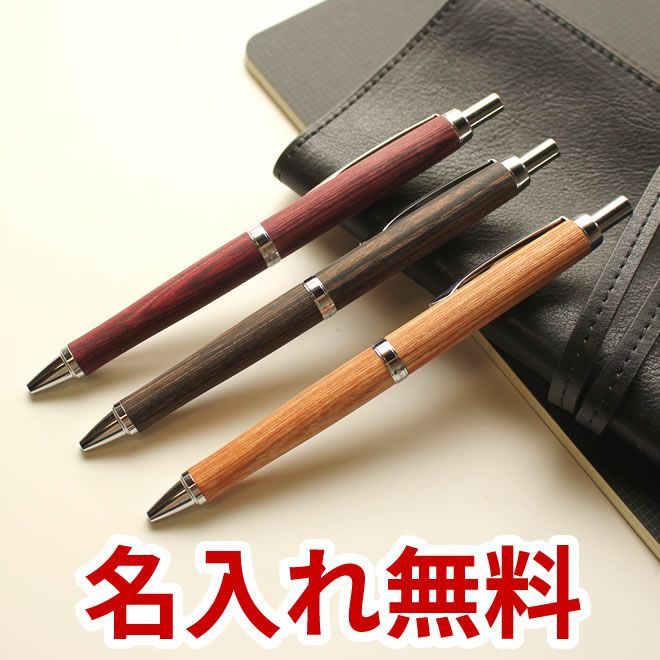 パイロット PILOT レグノ LEGNO ボールペン 【名入れ 無料】 通販 文房具の和気文具