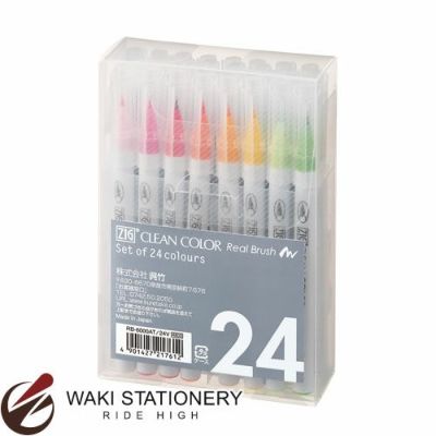 呉竹 筆ペン ZIG クリーンカラーリアルブラッシュ 90色セット RB