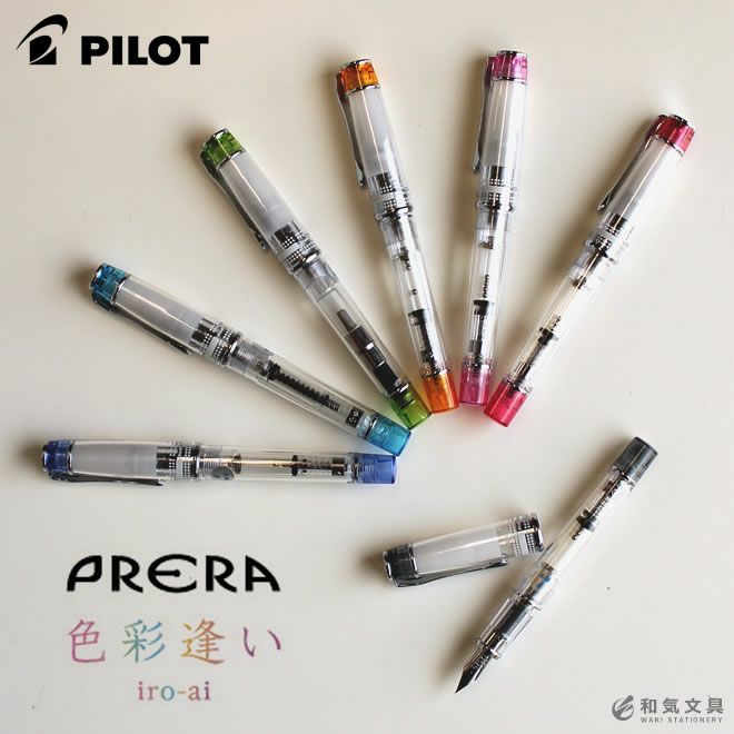 パイロット PILOT プレラ PRERA 万年筆 色彩逢い iro ai【名入れ 無料】 【万年筆 スケルトン】 通販 文房具の和気文具