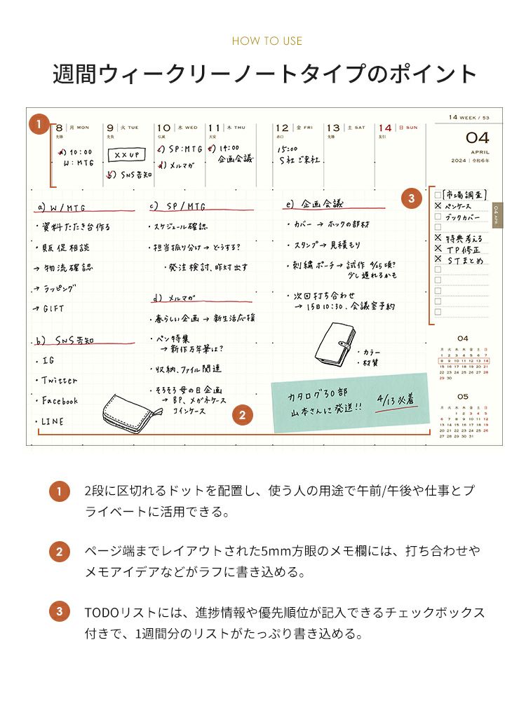 2025年 手帳 JSダイアリー B6変形 週間 ウィークリーノート