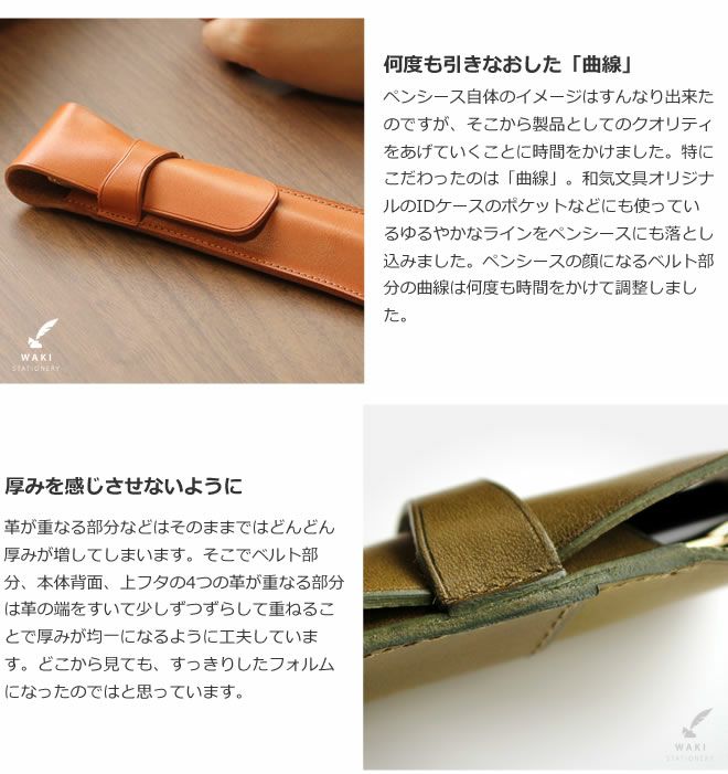 454 1本挿しペンケース モンブラン 149が丁度入ります 手縫い