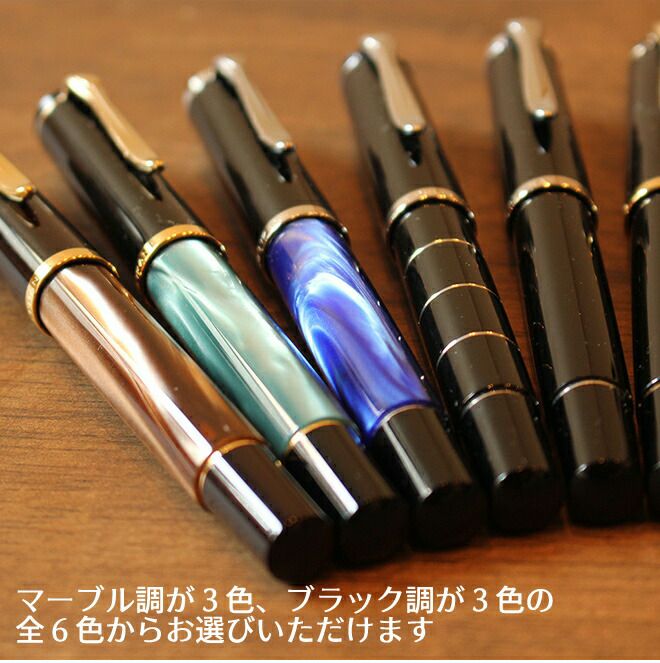 万年筆 ペリカン Pelikan クラシックM200/M205/M215 万年筆【名