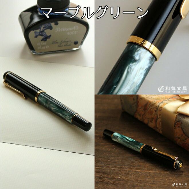 万年筆 ペリカン Pelikan クラシックM200/M205/M215 万年筆【名入れ