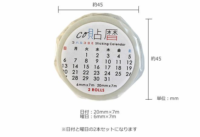 ごまごま様 留め具 カレンダーあり コハルコヨミ[co貼暦] 万年カレンダー ◇ 通販 文房具の和気文具