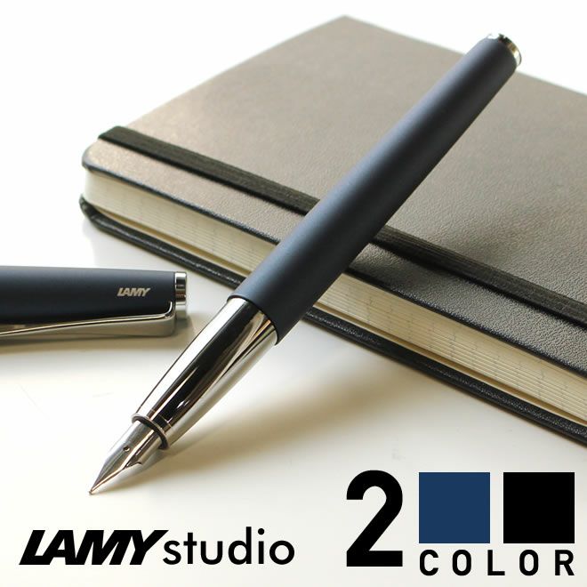 ラミー LAMY ステュディオ studio 万年筆【名入れ 無料】【メール便送料無料】 通販 文房具の和気文具