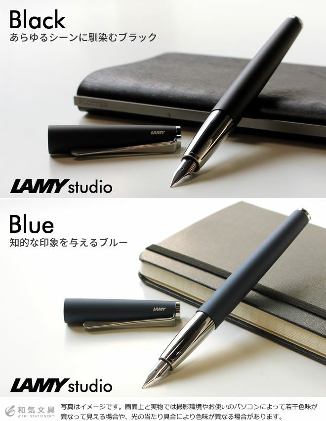 ラミー LAMY ステュディオ studio 万年筆【名入れ 無料】【メール便送料無料】 通販 文房具の和気文具