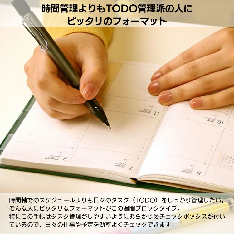 手帳 2025年 4月 始まり ハイタイド B6 サイズ ブロック