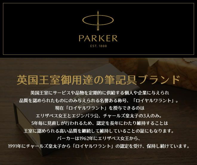 パーカー PARKER ソネット マットシリーズ ボールペン【名入れ 無料