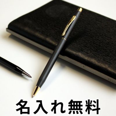 クロス CROSS クラシックセンチュリー ボールペン【名入れ 無料