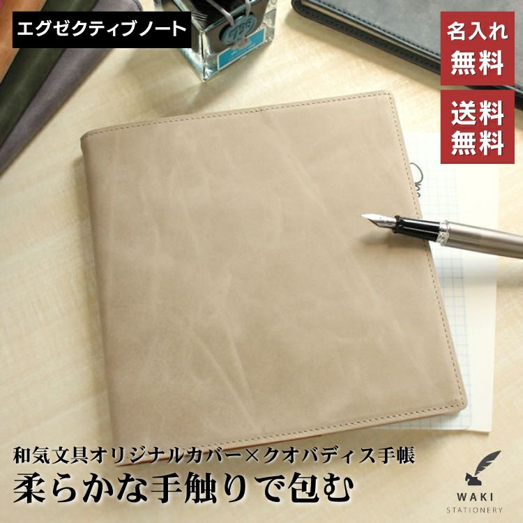 名入れ 手帳・ダイアリー – 和気文具ウェブマガジン