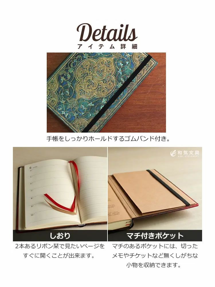 【手帳 2024年】ペーパーブランクス paperblanks ミニサイズ