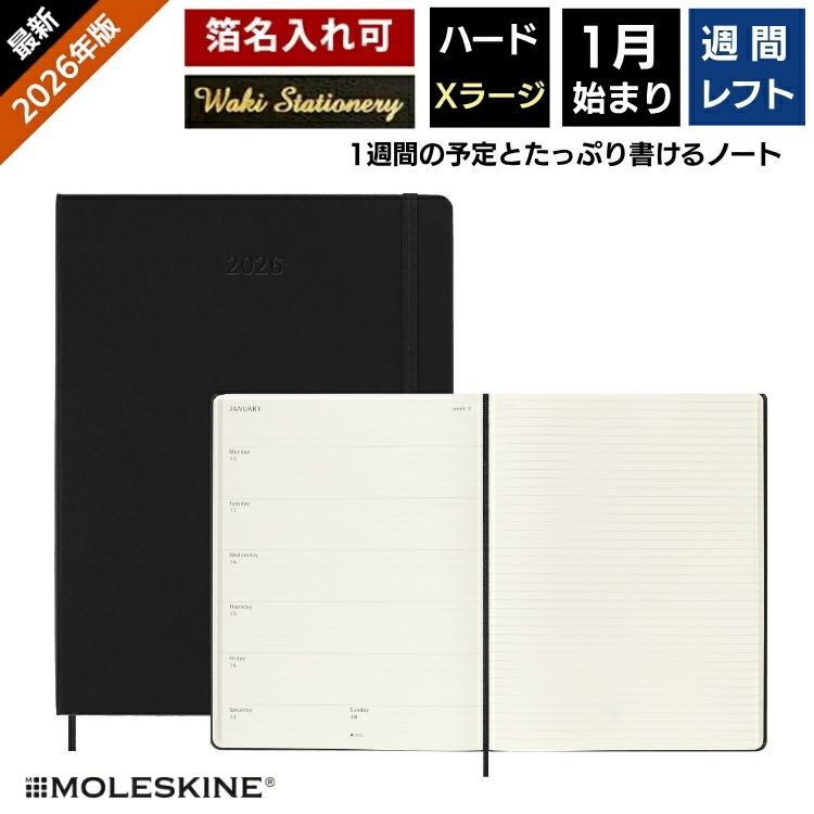祝日シール付 2026年 手帳 1月始まり モレスキン 週間 スケジュール＋
